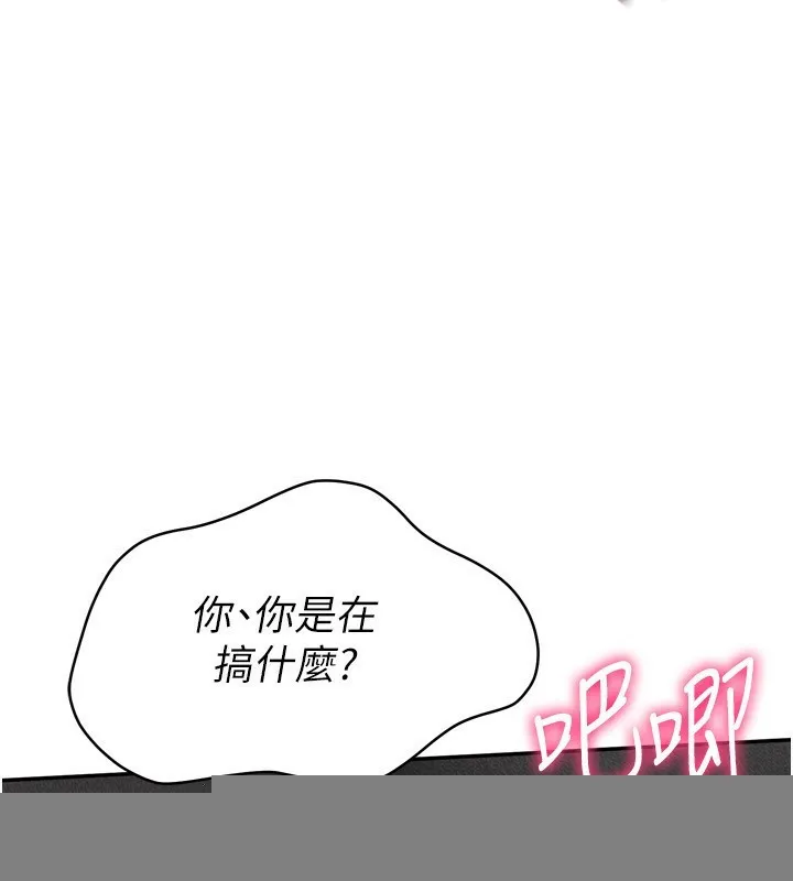 第33话-令人想扑倒的性感尤物 145